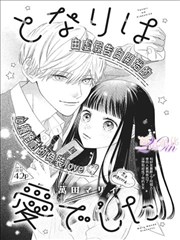 新漫画帮助中心功能的像素卡带占位图
